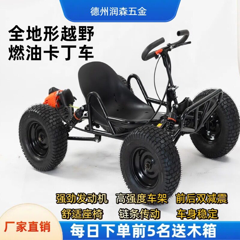 现货网红版跨境热销景区游乐设备卡丁车四轮燃油成人大人可坐漂移