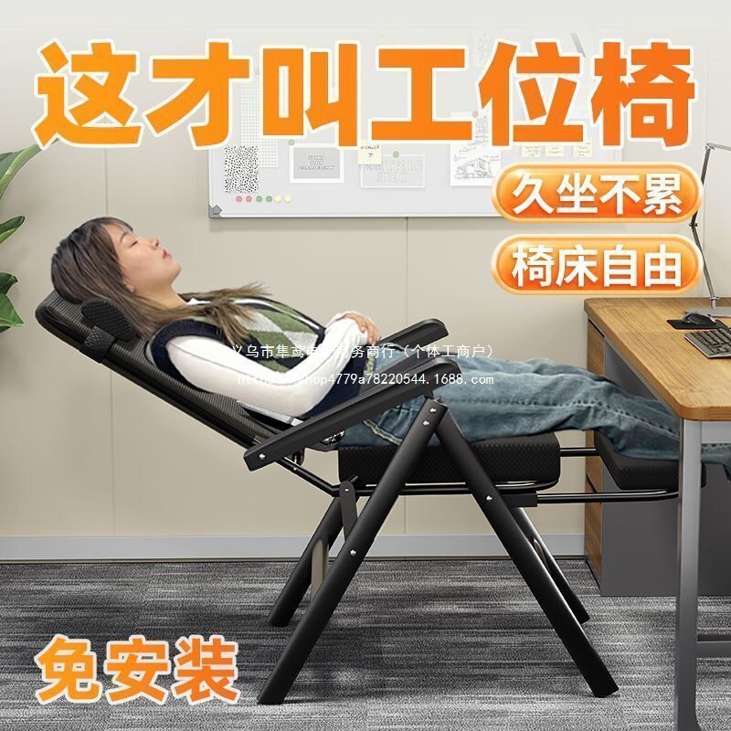 折叠午休办公椅电脑椅可坐可躺两用躺椅午睡神器家用座椅靠背椅子