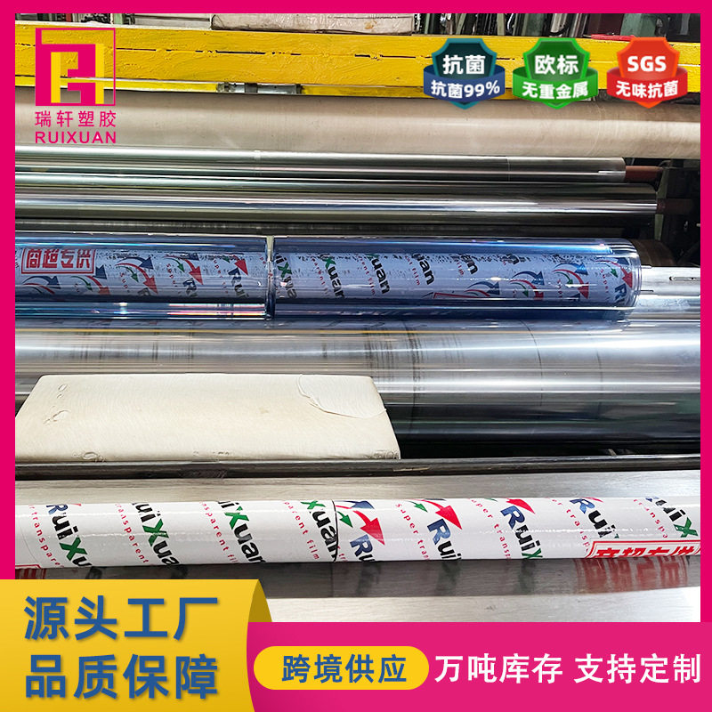 软玻璃板桌布桌垫磨砂防水柔韧板餐桌防滑装饰板绝缘耐腐蚀PVC