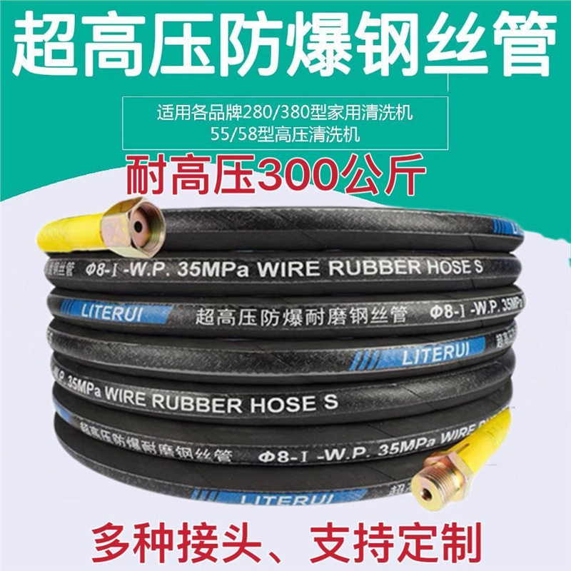 黑猫55/58型高压洗车机防爆管