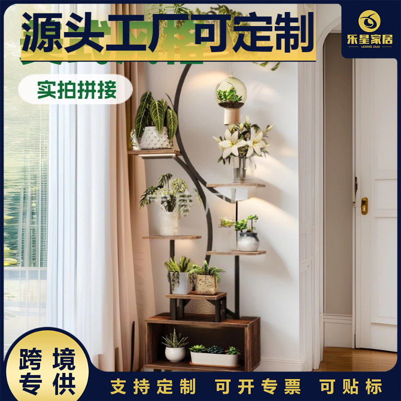 美式铁艺多层阳台落地花架