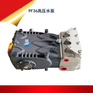 洗扫车水泵品孚PINFL高压泵柱塞泵配件PF36水封油封单向阀修理包