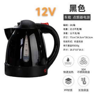 便携式车载烧水壶点烟器自动断电大货车12v24v电热水壶泡茶烧水壶