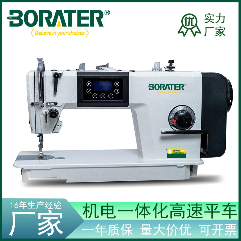 宝力莱9000D工业直驱缝纫机