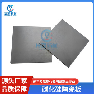 耐高温材料碳化硅承烧板陶瓷隔热板SIC窑具耐火板隔火板垫块