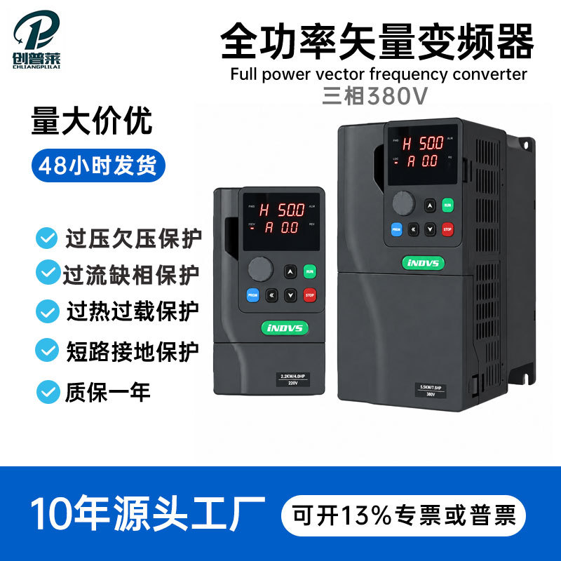 通用矢量变频器0.75kw-630kw控制风机水泵，电机调速，节能恒压