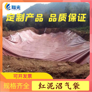 红泥储气袋 100立方红泥沼气袋安全性能 红泥沼气池选择