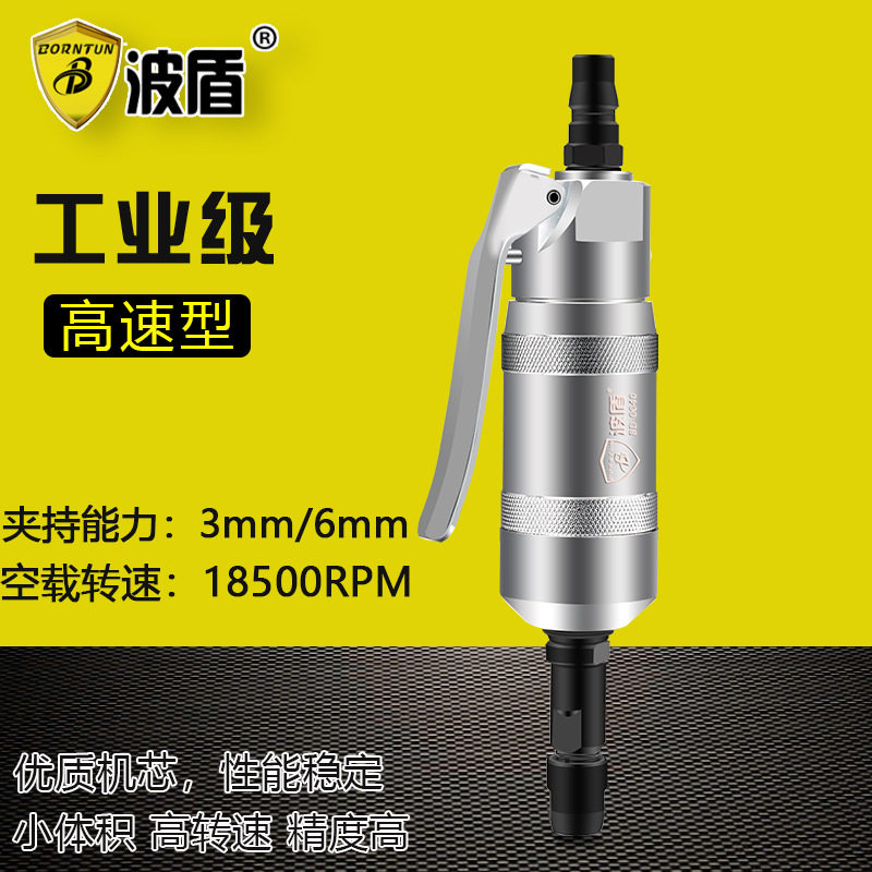 波盾气动刻磨机风动打磨机气动抛光机砂磨机高转速精磨BD-0040