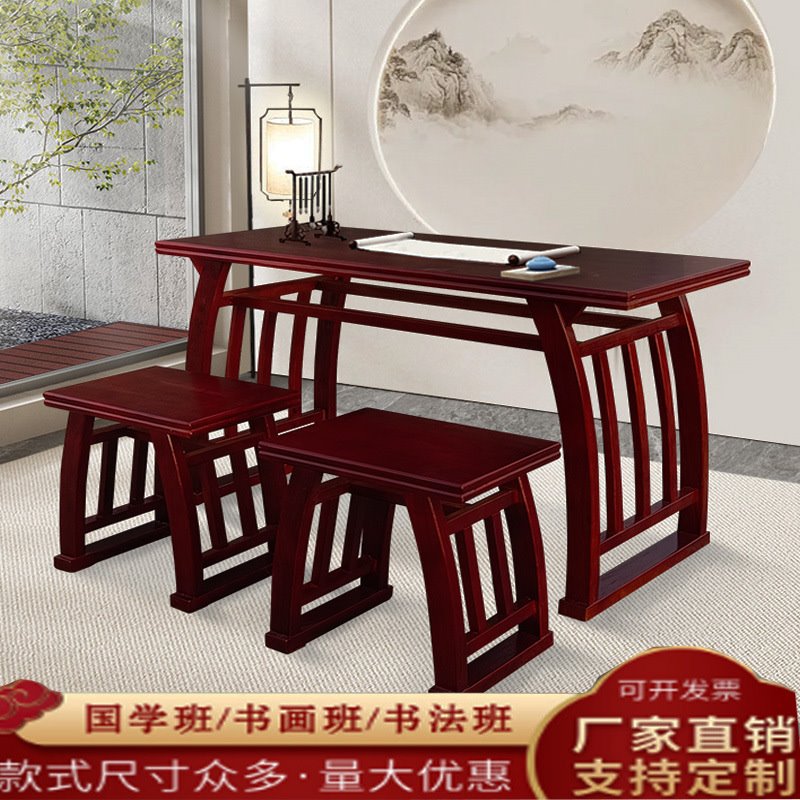 国学桌课桌椅仿古中式培训班书法桌家用实木马鞍桌幼儿园书画琴