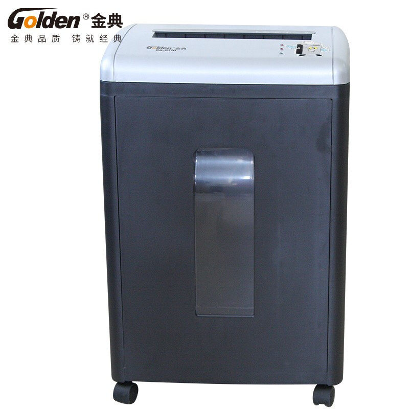 金典 GOLDEN GD-9710碎纸机 办公碎纸机 家用双刀碎纸机