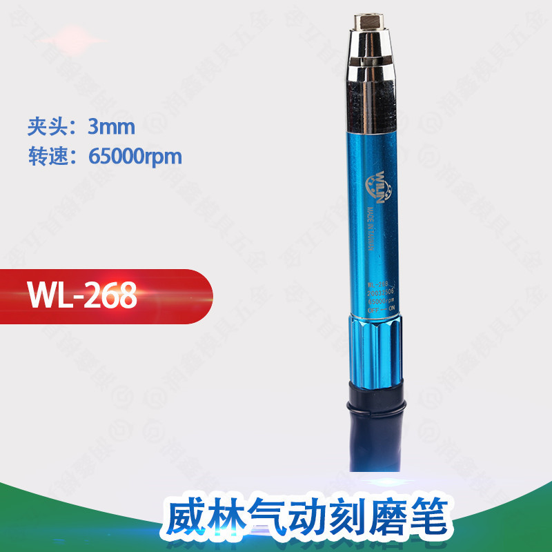 威林气动刻磨笔WL-268工业级