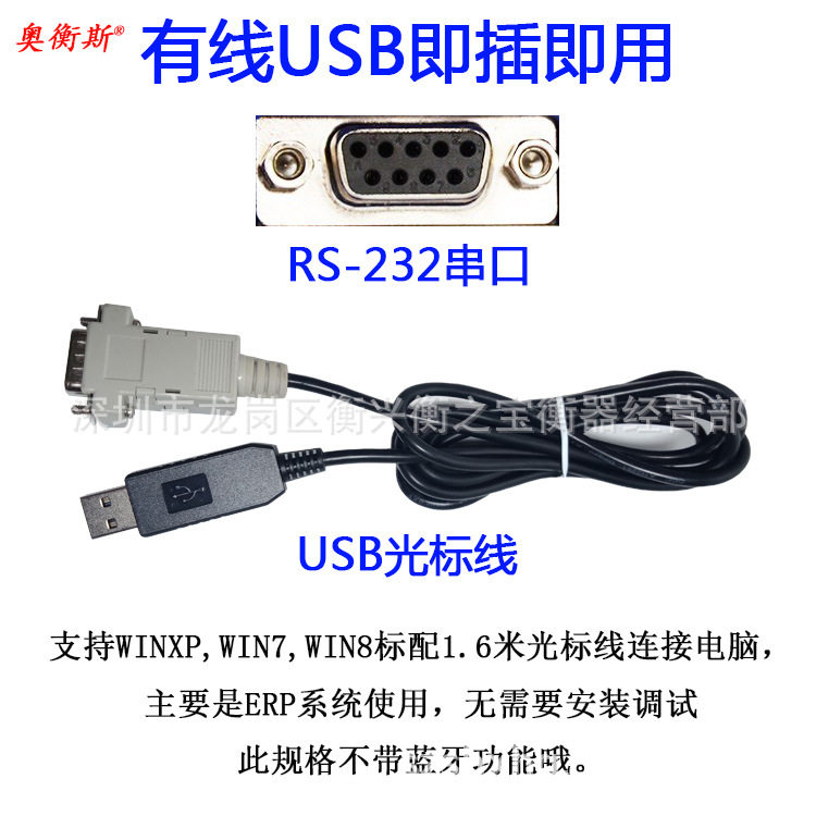 奥衡斯E店宝管易万里牛通途马帮管易通途聚水潭ERP电商专用电子秤