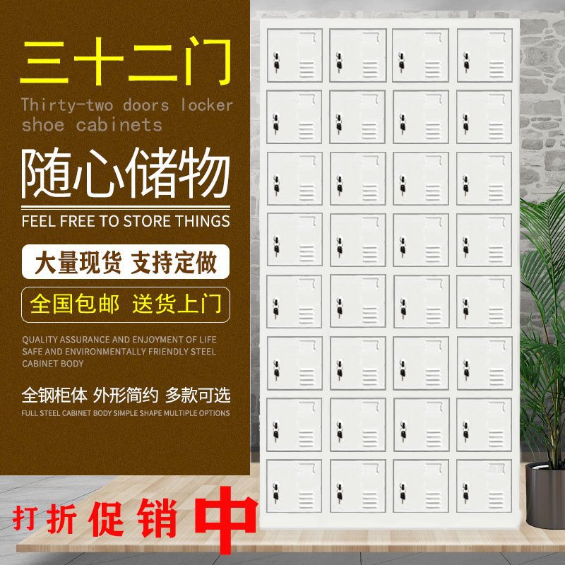 24门双层带锁员工储物柜
