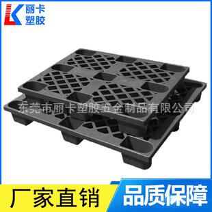 黑色塑料托盘网格九脚卡板物流运输单面圆脚卡板超市专用