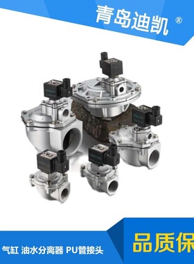 供应电磁脉冲阀JISR50/1分2分3分4分6分1寸多种口径规格