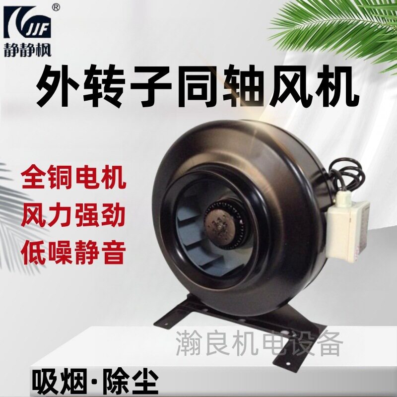 上海静静风低噪大风量工业管道排风厨房排油烟外转子同轴管道风机
