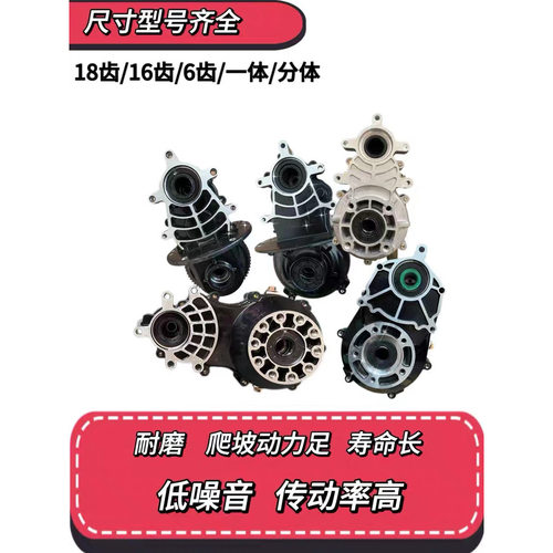 电动三轮牙包总成差速器齿轮箱分体一体16齿18齿后桥通用漏齿变档