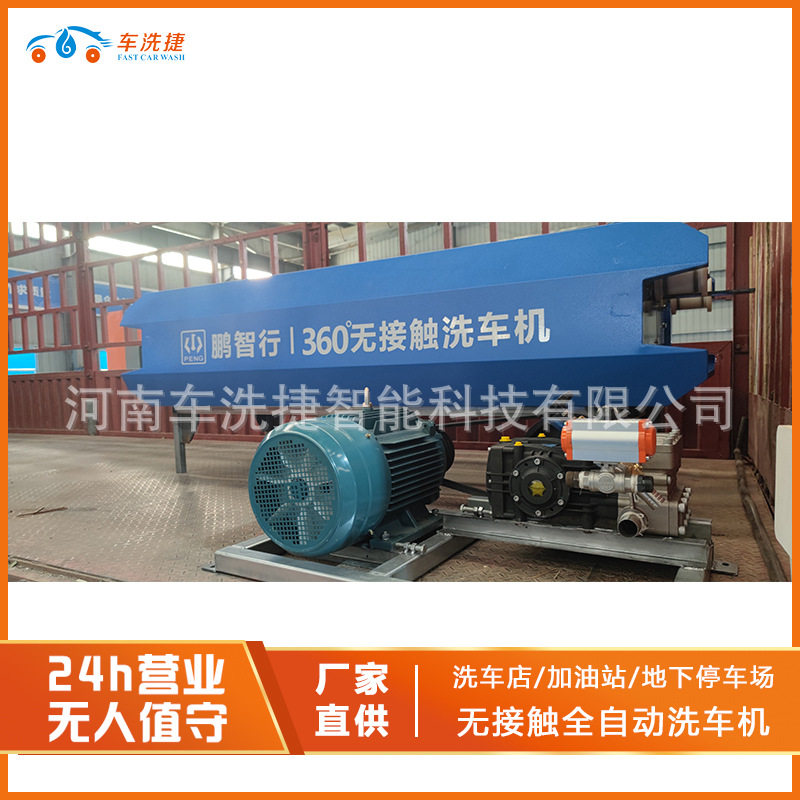 高压无接触电脑洗车机商用智能感应洗车店加油站全自动清洗设备