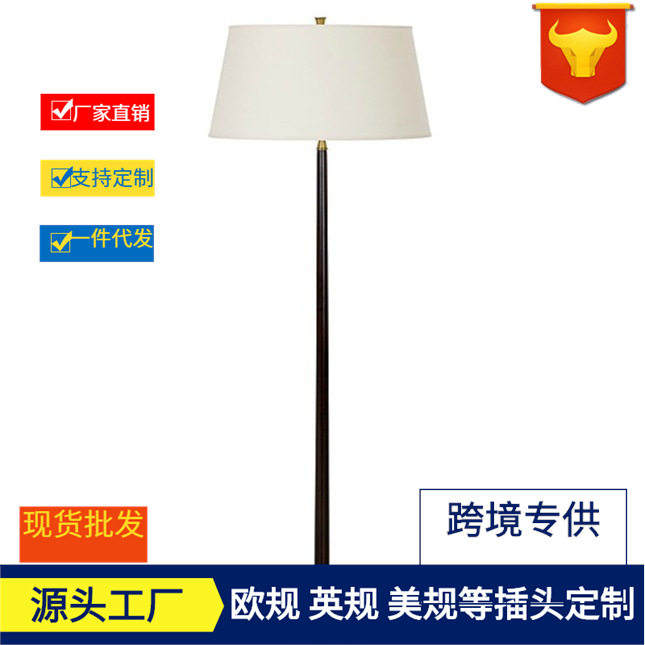 美式复古橡木实木落地灯
