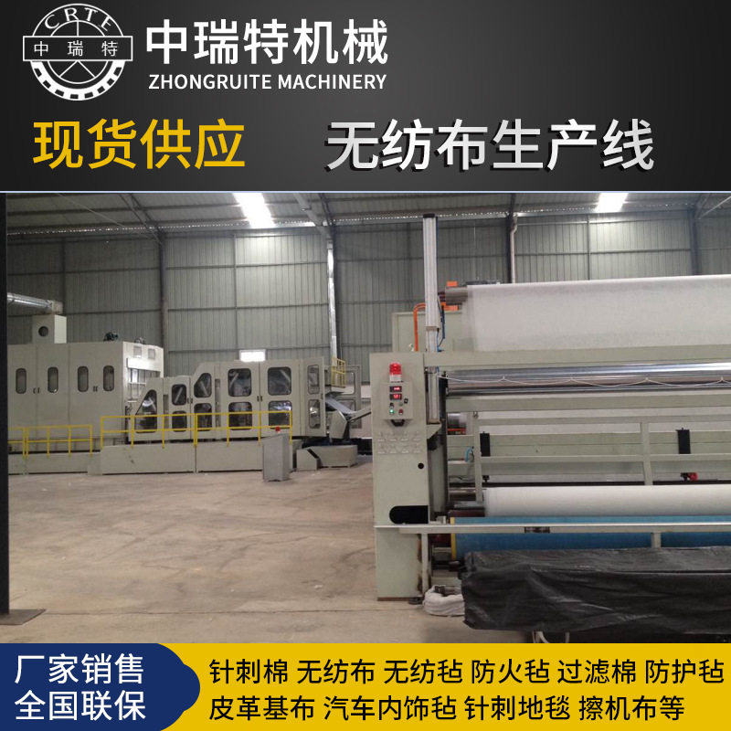 针刺滴塑防滑无纺布生产线