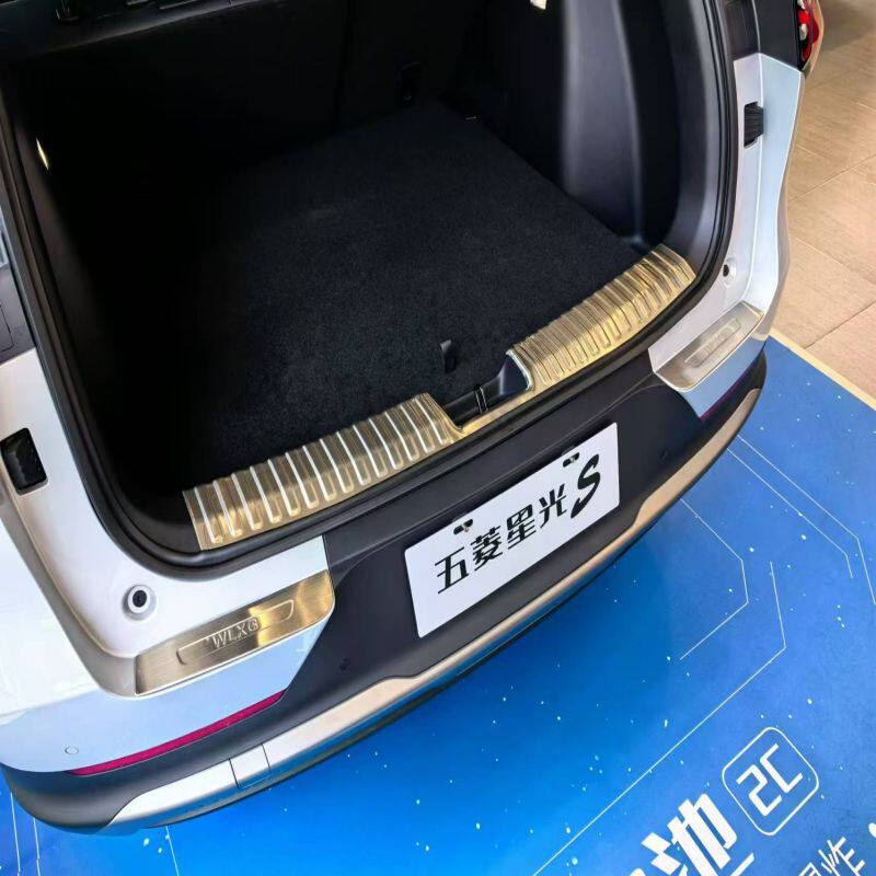 五菱星光S后备箱后护板门槛条迎宾踏板防踩防擦条改装专用装饰件
