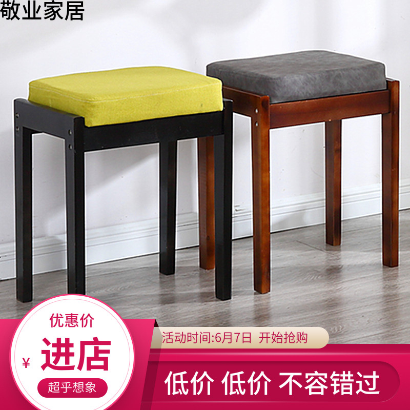 9U实木布艺软包皮面餐凳稳固