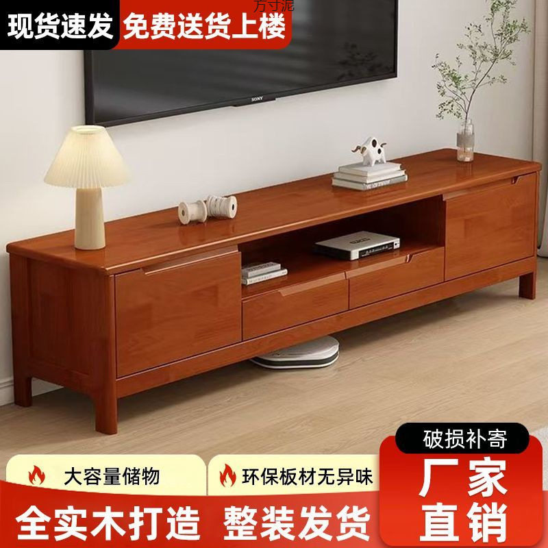 实木电视柜小户型客厅落地柜简约家用影视柜实木收纳柜储物柜组合