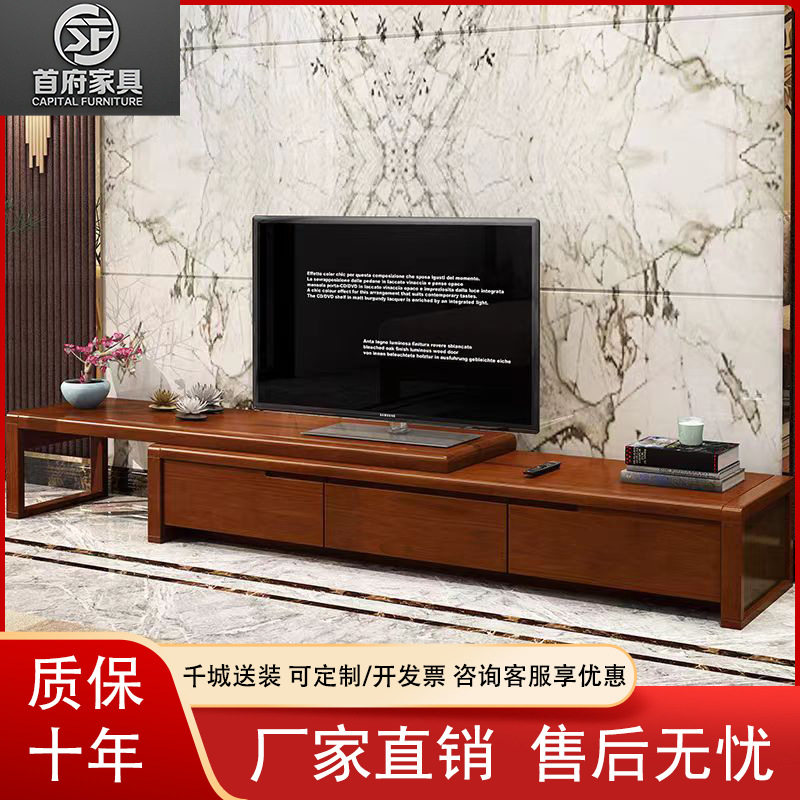 实木中式电视柜可伸缩客厅家具现代简约小户型经济型储物地柜组合