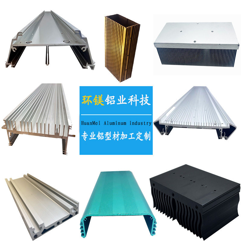 LED灯具外壳铝型材散热器铝型材外壳镁合金高强度铝制阳极高导热