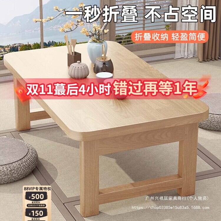 折叠桌子家用飘窗桌榻榻米简易小茶几床上吃饭小餐桌便携实木矮桌