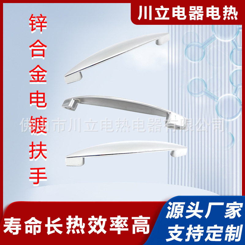 锌合金压铸件 高端锌合金电镀扶手 模具设计制造生产一体化拉手