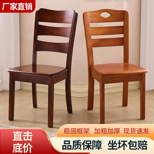 现代简约中式实木靠背餐椅