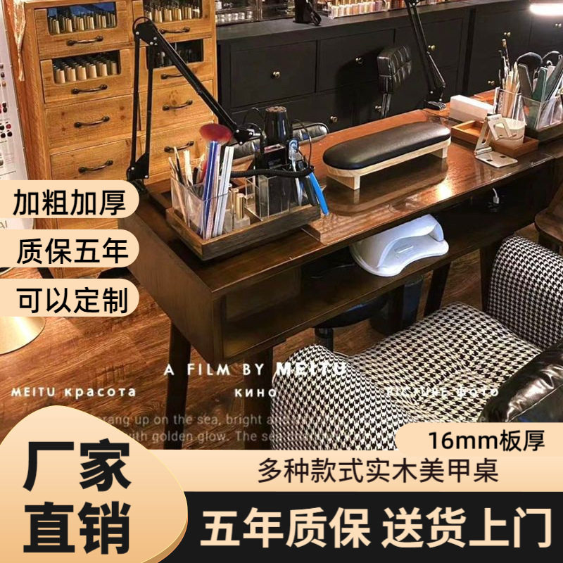 平面实木复古美甲桌子美甲台单双人简约吸尘器美甲桌椅套装经济型