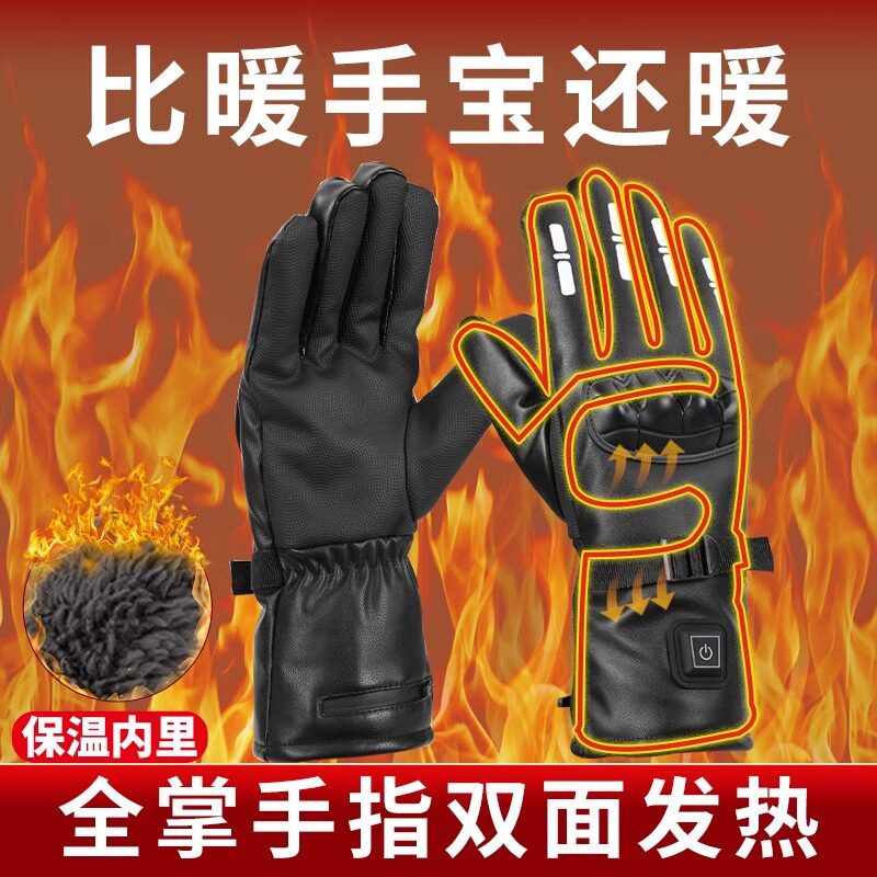 USB充电恒温防水骑行电热手套