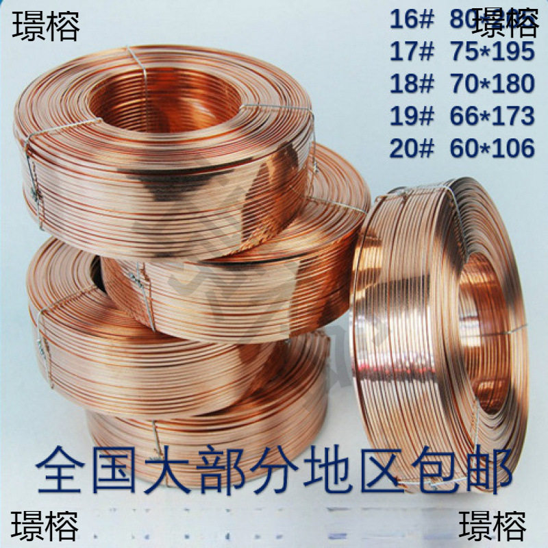 16-18号镀铜扁丝纸箱订线