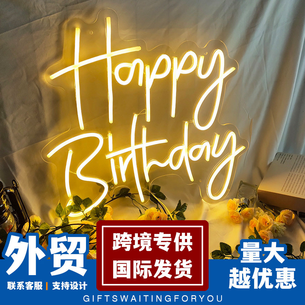 英文字母霓虹灯happyBirthday生日快乐装饰灯活动节日造型发光字