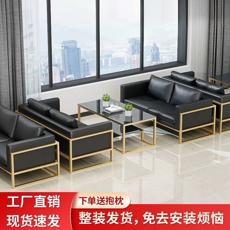办公室商务会客沙发茶几组合休息区套装接待室沙发洽谈桌椅组合
