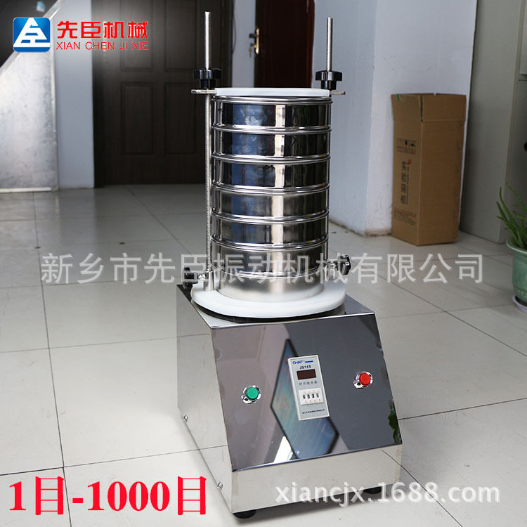 小型不锈钢200/300检验振动筛