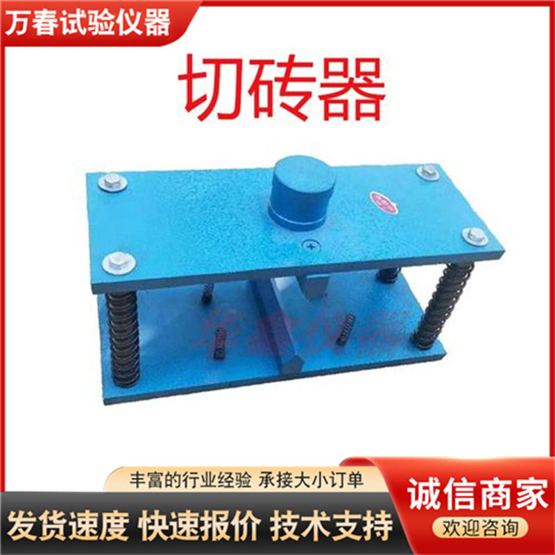厂家供应红砖切砖器 砌墙砖切砖器 红砖夹具 红砖切断器