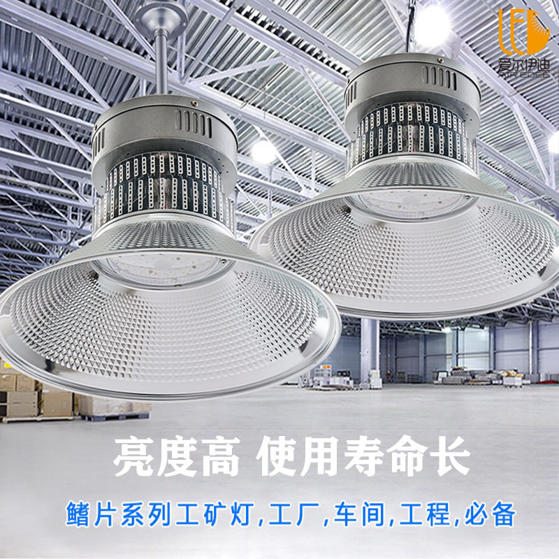 led鳍片工矿灯厂房车间照明体育球场超市仓库天棚高顶吊灯具超亮