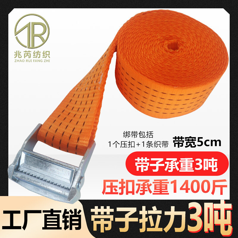 快速按扣绑带50mm锌合金压扣无钩捆绑带卡板拉紧带物品收紧带紧绳