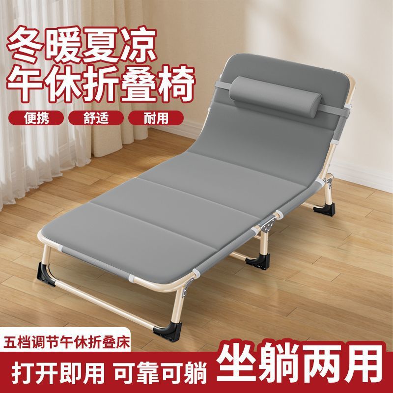 办公室单人折叠便携午睡行军床