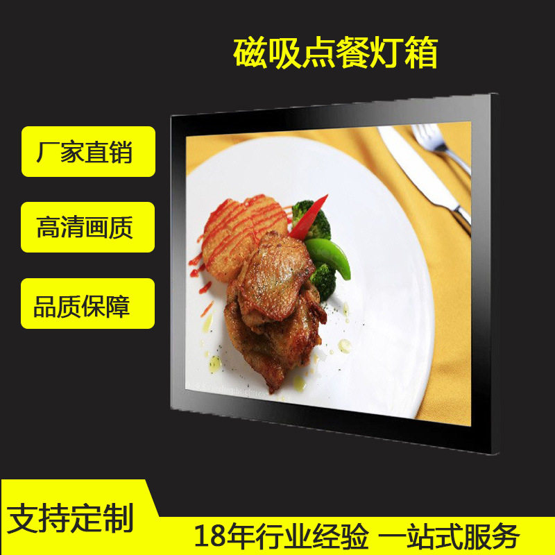 LED无线圆角磁吸点餐灯箱 餐饮菜单饭店广告牌价目表菜谱灯箱