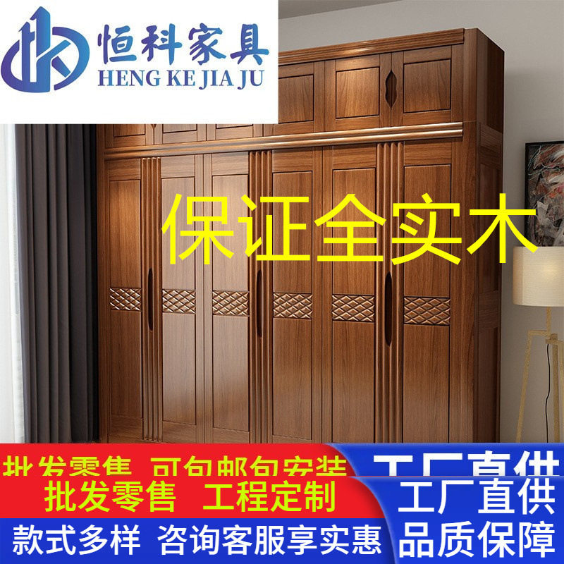 新中式全实木白色储物衣柜