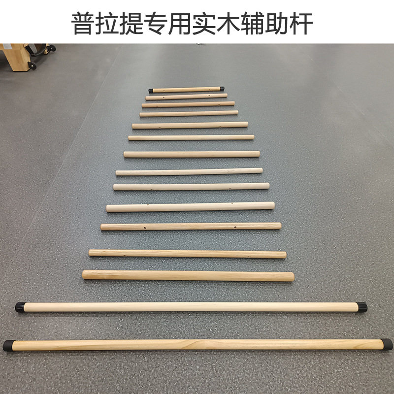普拉提圆木棍稳踏椅连接固定轴半高架白枫木塔杆32mm实木芯辅助杆