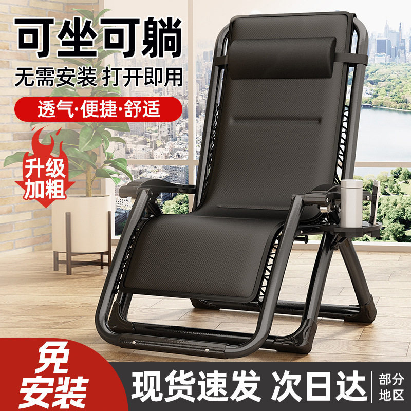 直销躺椅午休折叠椅子办公室午睡床靠背椅沙发阳台家用可坐可躺懒