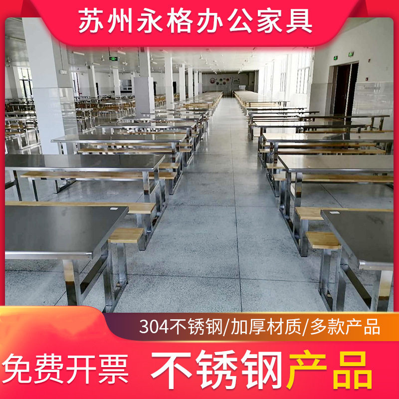 厂家直销各类不锈钢产品不锈钢鞋柜食堂不锈钢餐桌椅