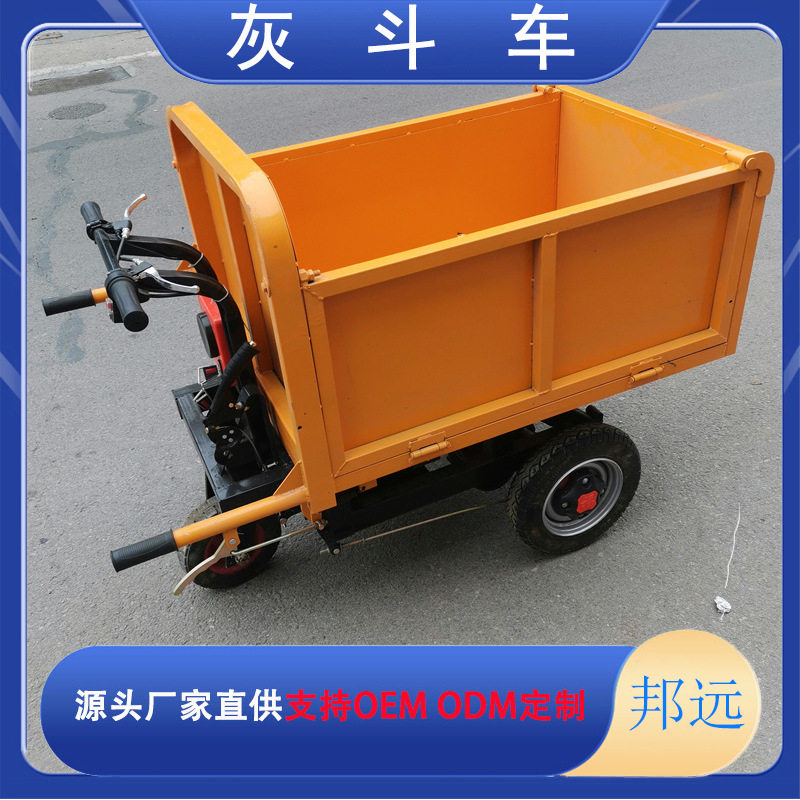 山东邦远工地电动手推搬运车