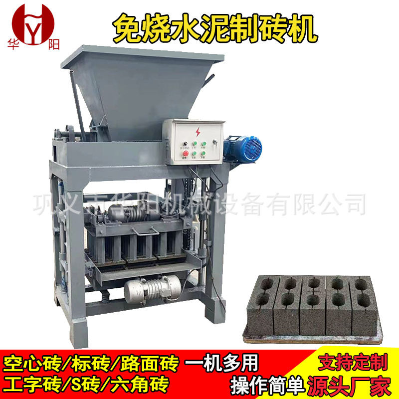 移动型红土黏土小型家用砖机