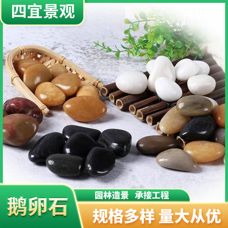 厂家批发天然黑色雨花石鹅卵石
